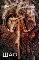 Tsar_AS